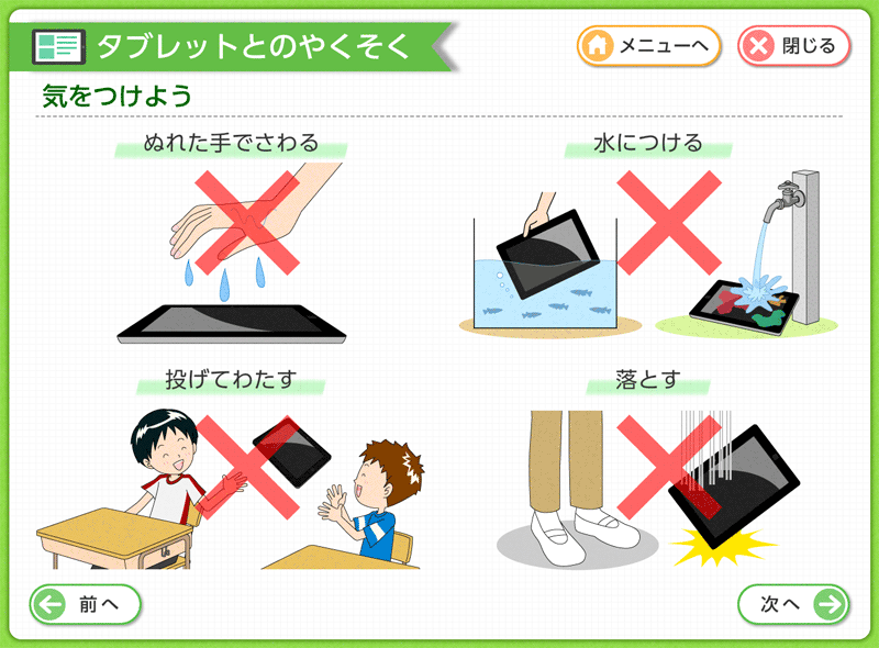 小学校向け 教育用統合ソフト キューブきっずver 6 スズキ教育ソフト