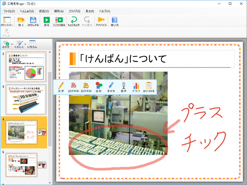 小学校向け 教育用統合ソフト キューブきっずver 6 スズキ教育ソフト