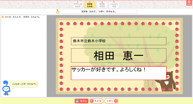 小学校向け 教育用統合ソフト キューブきっずver 6 スズキ教育ソフト