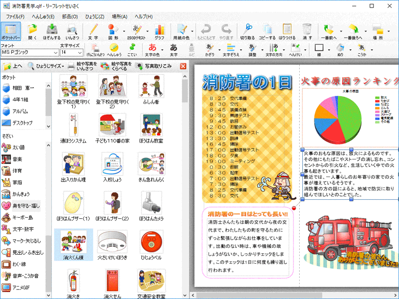 小学校向け 教育用統合ソフト〈キューブきっずver.6〉 - スズキ教育ソフト