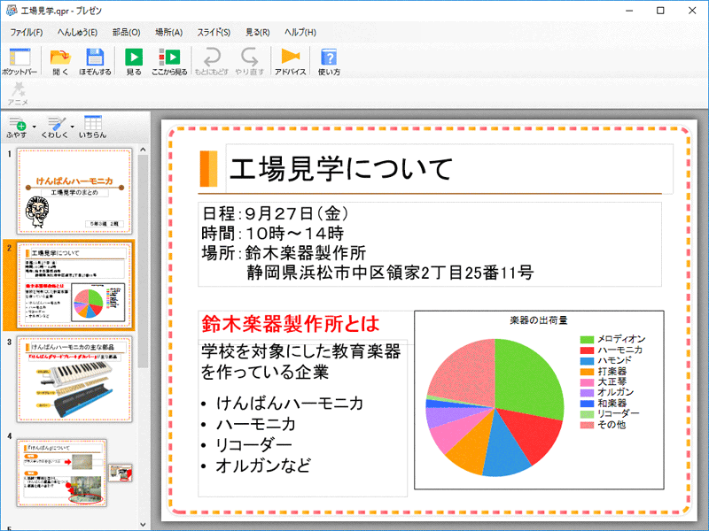 小学校向け 教育用統合ソフト キューブきっずver 6 スズキ教育ソフト