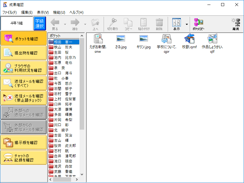 小学校向け 教育用統合ソフト キューブきっずver 6 スズキ教育ソフト